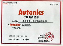 佛山金怡通貿(mào)易取得多項產(chǎn)品代理及資質(zhì)證書，強(qiáng)化國內(nèi)貿(mào)易代理實力