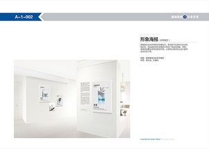 企業(yè)形象設計與策劃 構建品牌價值的核心引擎